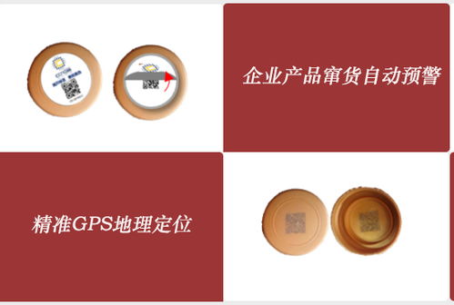 調(diào)味品防竄貨管理系統(tǒng)的應(yīng)用與產(chǎn)品流向?qū)崟r查詢追蹤