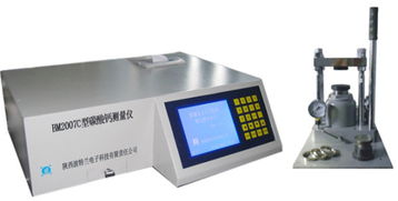 燃煤電廠環保化驗室利器 BM2007C型X熒光碳酸鈣測量儀高清解析